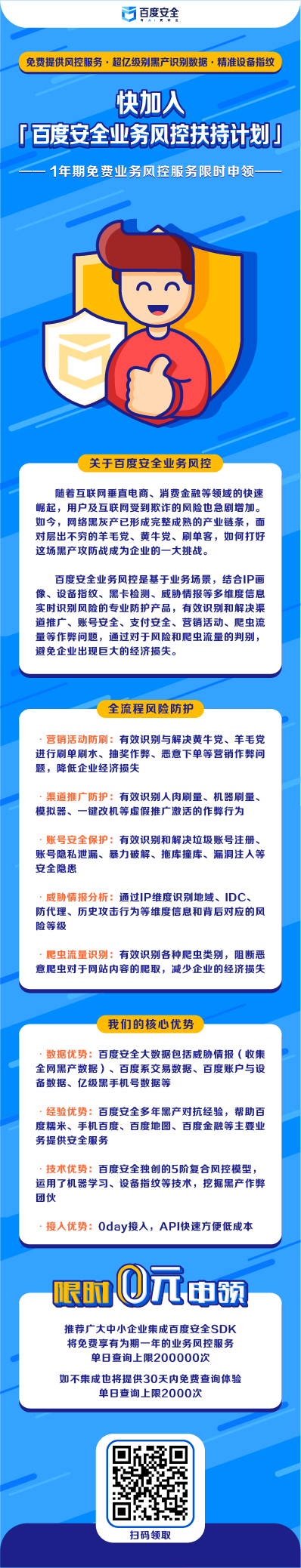 长图 新-01.png