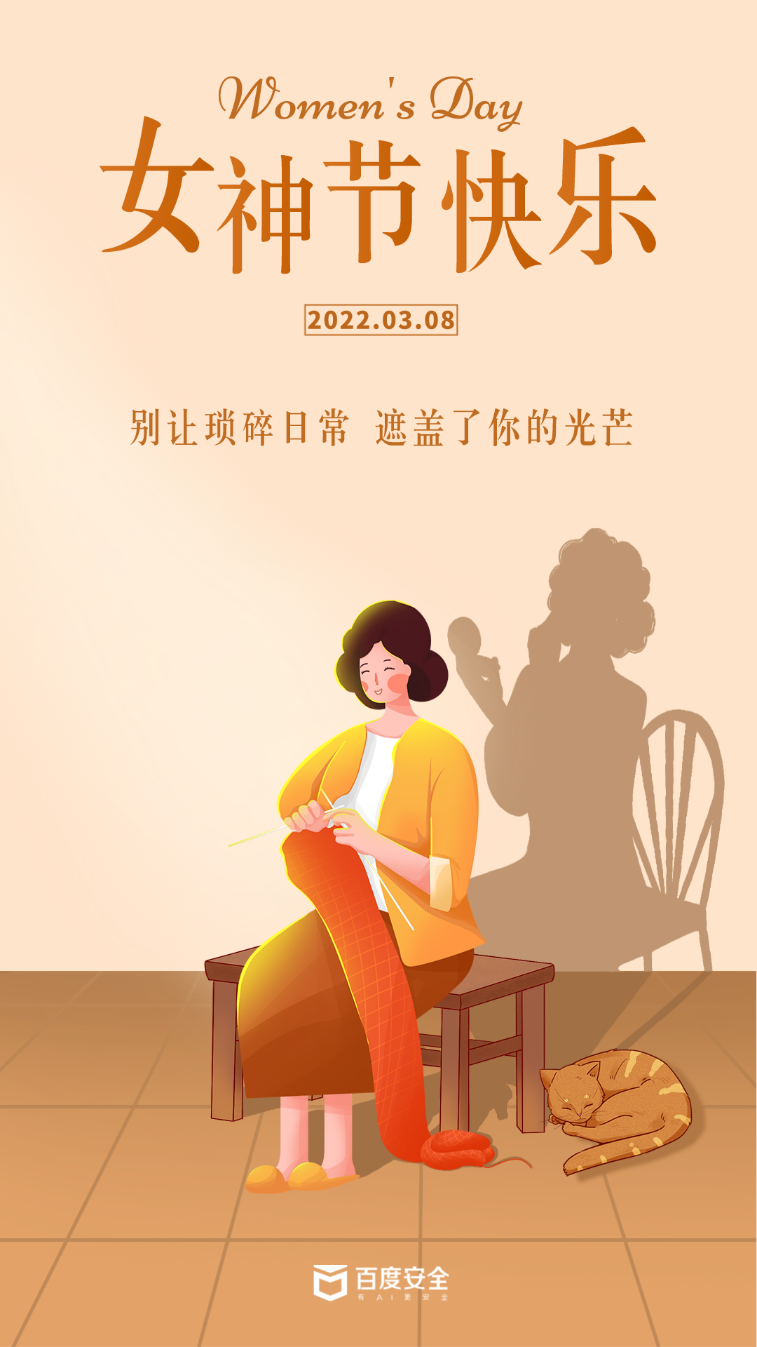 默认标题_手机海报_2022-03-06+22_19_41.png